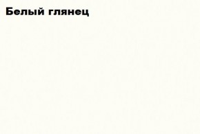 КИМ Гостиная Вариант №2 МДФ (Белый глянец/Венге) в Нижнекамске - nizhnekamsk.mebel24.online | фото 3