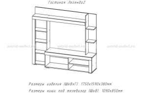 ЛЕГЕНДА-2 Гостиная (ЦРК.ЛГД.02) в Нижнекамске - nizhnekamsk.mebel24.online | фото 2