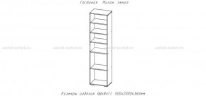 МИЛАН-1 Гостиная (модульная) в Нижнекамске - nizhnekamsk.mebel24.online | фото 7