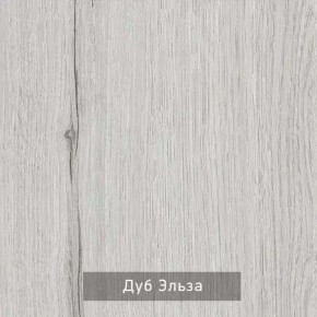 ГРЕТТА-ЭЛЬЗА 1 Прихожая в Нижнекамске - nizhnekamsk.mebel24.online | фото 4