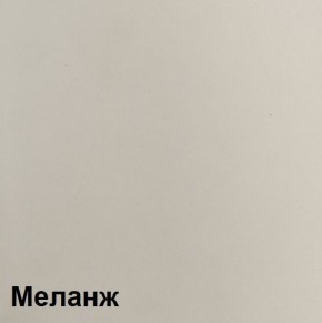 КАЛИПСО Гостиная (Меланж) в Нижнекамске - nizhnekamsk.mebel24.online | фото 4