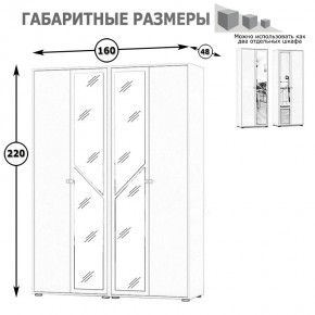 Камелия Шкаф 4-х створчатый, цвет белый, ШхГхВ 160х48х220 см., универсальная сборка, можно использовать как два отдельных шкафа в Нижнекамске - nizhnekamsk.mebel24.online | фото 4