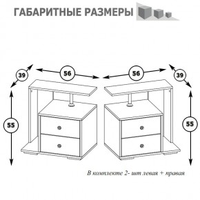 Камелия Тумба прикроватная - комплект из 2 шт.(левая + правая), цвет белый, ШхГхВ 56х39х55,2 + 56х39х55,2 см. в Нижнекамске - nizhnekamsk.mebel24.online | фото 3