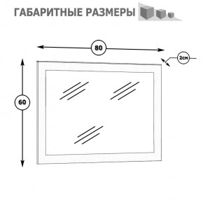 Камелия Зеркало, цвет белый, ШхГхВ 80х2х60 см.(подходит от спальни Сакура) в Нижнекамске - nizhnekamsk.mebel24.online | фото 2