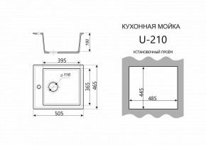 Каменная мойка ULSTONE U-210 (505х465) в Нижнекамске - nizhnekamsk.mebel24.online | фото 3