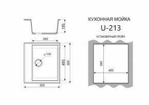Каменная мойка ULSTONE U-213 (565х505) в Нижнекамске - nizhnekamsk.mebel24.online | фото 2