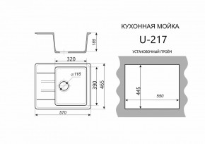 Каменная мойка ULSTONE U-217 (570х465) в Нижнекамске - nizhnekamsk.mebel24.online | фото 2