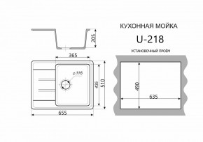 Каменная мойка ULSTONE U-218 (655х510) в Нижнекамске - nizhnekamsk.mebel24.online | фото 2