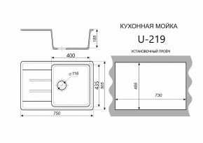 Каменная мойка ULSTONE U-219 (755х505) в Нижнекамске - nizhnekamsk.mebel24.online | фото 2