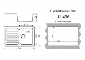 Каменная мойка ULSTONE U-436 (765х490) в Нижнекамске - nizhnekamsk.mebel24.online | фото 2