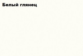 КИМ Шкаф с подсветкой (белый) в Нижнекамске - nizhnekamsk.mebel24.online | фото 5