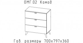 ОМЕГА Комод малый (ЦРК.ОМГ.02) в Нижнекамске - nizhnekamsk.mebel24.online | фото 2