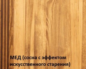 Комод "Викинг 02" массив в Нижнекамске - nizhnekamsk.mebel24.online | фото 4