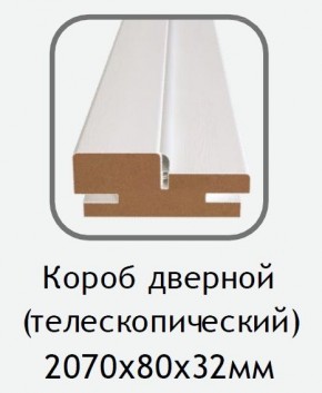 Короб дверной белый (телескопический) 2070х80х32 в Нижнекамске - nizhnekamsk.mebel24.online | фото