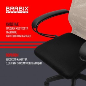 Кресло BRABIX PREMIUM "Ultimate EX-800" пластик, плотная двойная сетка Х2, черное/бежевое, 532916 в Нижнекамске - nizhnekamsk.mebel24.online | фото 4