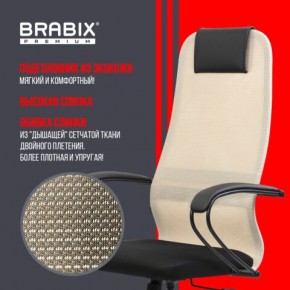 Кресло BRABIX PREMIUM "Ultimate EX-800" пластик, плотная двойная сетка Х2, черное/бежевое, 532916 в Нижнекамске - nizhnekamsk.mebel24.online | фото 7