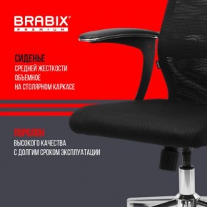 Кресло BRABIX PREMIUM "Ultimate EX-801" хром, плотная двойная сетка Х2, черное, 532917 в Нижнекамске - nizhnekamsk.mebel24.online | фото 5