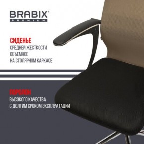 Кресло BRABIX PREMIUM "Ultimate EX-801" хром, плотная двойная сетка Х2, черное/коричневое, 532920 в Нижнекамске - nizhnekamsk.mebel24.online | фото 3