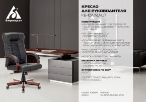 Кресло для руководителя KB-10WALNUT/B/LEATH в Нижнекамске - nizhnekamsk.mebel24.online | фото 5