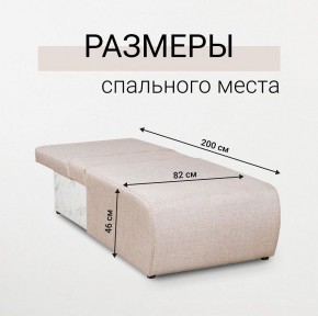 Кресло-кровать Нептун Аслан бежевый в Нижнекамске - nizhnekamsk.mebel24.online | фото 3