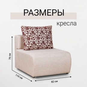 Кресло-кровать Нептун Аслан бежевый в Нижнекамске - nizhnekamsk.mebel24.online | фото 5