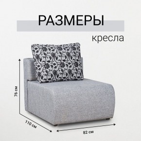 Кресло-кровать Нептун Аслан серый в Нижнекамске - nizhnekamsk.mebel24.online | фото 3
