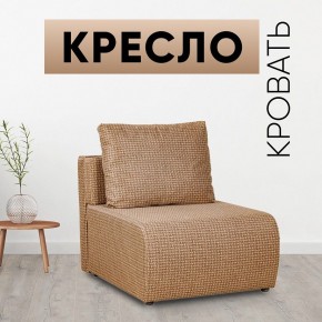 Кресло-кровать Нептун Ратибор темный в Нижнекамске - nizhnekamsk.mebel24.online | фото