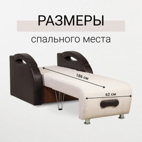 Кресло-кровать Юпитер Аслан бежевый в Нижнекамске - nizhnekamsk.mebel24.online | фото 3