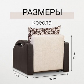 Кресло-кровать Юпитер Аслан бежевый в Нижнекамске - nizhnekamsk.mebel24.online | фото 5