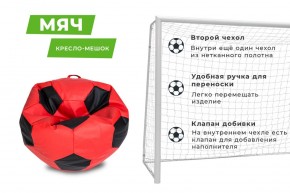 Кресло-мешок Мяч Большой (Экокожа) в Нижнекамске - nizhnekamsk.mebel24.online | фото 9