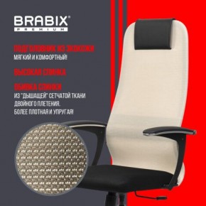 Кресло офисное BRABIX PREMIUM "Ultimate EX-801" хром, плотная двойная сетка Х2, черное/бежевое, 532919 в Нижнекамске - nizhnekamsk.mebel24.online | фото 4
