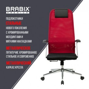 Кресло офисное BRABIX PREMIUM "Ultimate EX-801" хром, плотная двойная сетка Х2, черное/красное, 532921 в Нижнекамске - nizhnekamsk.mebel24.online | фото 7
