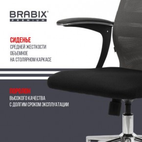 Кресло офисное BRABIX PREMIUM "Ultimate EX-801" хром, плотная двойная сетка Х2, черное/серое, 532918 в Нижнекамске - nizhnekamsk.mebel24.online | фото 9