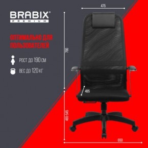 Кресло офисное BRABIX PREMIUM "Ultimate EX-801" пластик, плотная двойная сетка Х2, черное, 532922 в Нижнекамске - nizhnekamsk.mebel24.online | фото 5