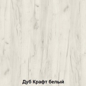 Кровать Хогвартс (дуб крафт белый/дуб крафт серый) в Нижнекамске - nizhnekamsk.mebel24.online | фото 2