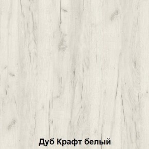 Кровать Зефир 1 с ПМ (Дуб Крафт белый) в Нижнекамске - nizhnekamsk.mebel24.online | фото 2