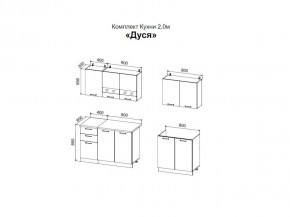 ДУСЯ 2,0 Кухонный гарнитур (Белый/Дуб Бунратти/Цемент/Антарес) в Нижнекамске - nizhnekamsk.mebel24.online | фото 2