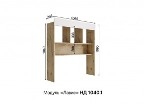 ЛАВИС Детская (модульная) дуб бунратти/роза софт/ручка золотая в Нижнекамске - nizhnekamsk.mebel24.online | фото 5