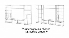 ЛЕВАНТЕ Гостиная в Нижнекамске - nizhnekamsk.mebel24.online | фото 4