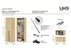 НОРД Шкаф 2-х ств с антресолью (800) в Нижнекамске - nizhnekamsk.mebel24.online | фото 10