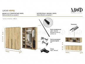 НОРД Шкаф 4-х ств с антресолью (1600) в Нижнекамске - nizhnekamsk.mebel24.online | фото 9