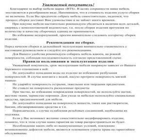 Обувница СВК 2ХЛ, цвет венге/дуб лоредо, ШхГхВ 176,3х60х25 см. в Нижнекамске - nizhnekamsk.mebel24.online | фото 5