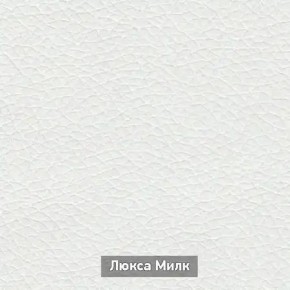 ОЛЬГА-МИЛК 6.1 Вешало настенное в Нижнекамске - nizhnekamsk.mebel24.online | фото 4