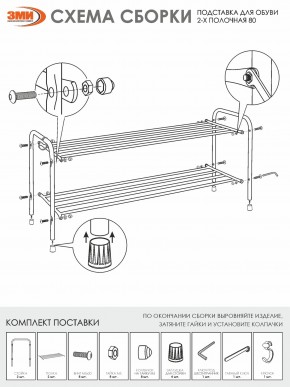 ПДОА32 М Подставка для обуви "Альфа 32" Медный антик в Нижнекамске - nizhnekamsk.mebel24.online | фото