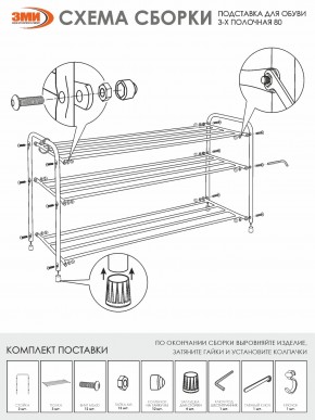 ПДОА33 М Подставка для обуви "Альфа 33" Медный антик в Нижнекамске - nizhnekamsk.mebel24.online | фото 4