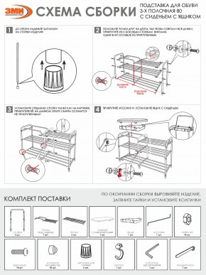 ПДОА33СЯ Б Подставка для обуви "Альфа 33" с сиденьем и ящиком Белый в Нижнекамске - nizhnekamsk.mebel24.online | фото 9