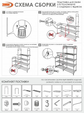 ПДОА35СЯ Б Подставка для обуви "Альфа 35" с сиденьем и ящиком Белый в Нижнекамске - nizhnekamsk.mebel24.online | фото 10