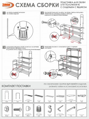 ПДОА35СЯ Ч Подставка для обуви "Альфа 35" с сиденьем и ящиком Черный в Нижнекамске - nizhnekamsk.mebel24.online | фото 8