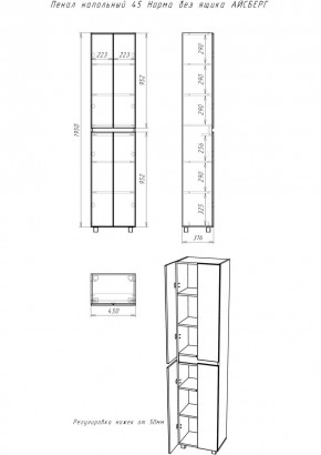 Пенал напольный 45 Норма без ящика АЙСБЕРГ (DA1644P) в Нижнекамске - nizhnekamsk.mebel24.online | фото 3