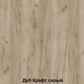 Подростковая Хогвартс (модульная) дуб крафт белый/дуб крафт серый в Нижнекамске - nizhnekamsk.mebel24.online | фото 3